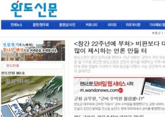 완도신문, 완도군과 소송 153건에 151건 승소