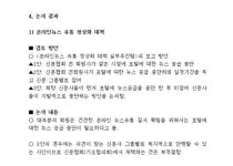신문들 최근까지 네이버 등 포털에 뉴스공급 중단 논의