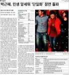 문재인 ‘통 큰 면모’, 안철수 ‘리더십’  부각