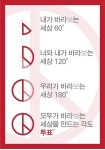 재기발랄 투표독려 포스터, “이래도 투표 안 할래?”