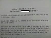 홍익대 용역업체  ‘노조’ 탄압도 인수인계