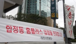 지역상인-홈플러스 상생안 타결… 합정점 3월 개점