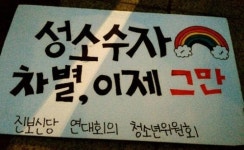 10년전 기독 청소년 ‘육우당’이 왜 목을 맨 지 아십니까?