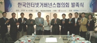 KIGA, 한국 인터넷 거버넌스 자료 공개