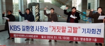 수신료 올린다고 KBS 공정성이 갑자기 높아질 수 있나