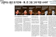 재벌들 소원수리, 고스란히 전달하는 언론들