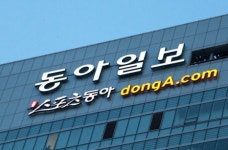 동아일보전단사업부 | 동아일보와 MBC는 어떻게 '친정권 언론'이 됐나?