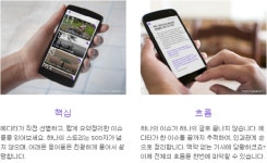 취준생을 위한 뉴스 앱은 따로 있다, 뉴스퀘어