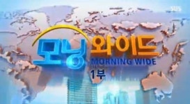 SBS '모닝와이드', 나열형 벗어난 집중형 뉴스로
