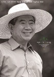 영화로 만나는 노무현 전 대통령 서거와 우리들