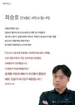 쫓겨난 기자·PD들이 말하는 MBC