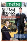 메트로-신세계 직원 '멱살잡이' 사건의 전말