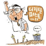 몸과 머리는 낡은 플랫폼에, 구호만 디지털 혁신