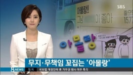 아몰랑에 담긴 여성 비하, 대통령에게 써도 괜찮을까