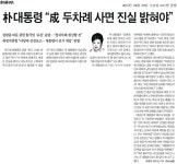 변호사석왕기서해택법률사무소 | 석달 전엔 "납득하기 어려운 법치훼손"이라더니