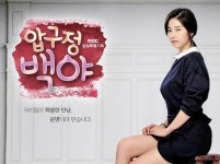 “막장 드라마 압구정 백야 징계는 정당”