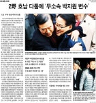 정동영 국민의당 입당효과 전북에서만 태풍?