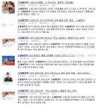 장애인이 불륜을? 어뷰징도 정도껏 합시다