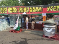 외부세력은 빠지라고? 세월호 때도 이랬겠구나