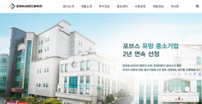 “한국유나이티드제약, 혈세낭비 확인된 것만 53억원”