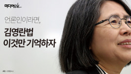 언론인이라면 꼭 기억해야 할 김영란법 가이드