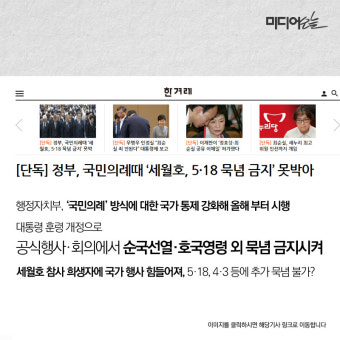 박근혜 대통령은 최순실의 로보트였나