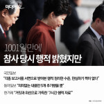 최순실 제2의 태블릿PC 판도라 상자 되나