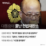 최순실 제2의 태블릿PC 판도라 상자 되나