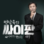 주진우 기자 “박정희, 최태민 조사할 때 박근혜 단식투쟁”