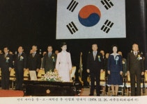 38년 전 박근혜 “멸망을 초래하는 원인은 항상 내분과 사치”