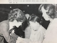 38년 전 박근혜 “멸망을 초래하는 원인은 항상 내분과 사치”