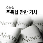 헌재가 판결하니, 촛불 자제하라는 조선일보