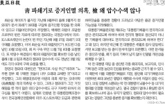 민주당=오만 프레임, 작동되기 시작했다