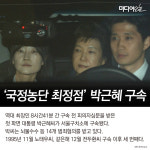 “박근혜씨 유캔두잇”
