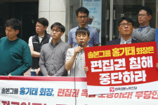 “솔본그룹, 언론계 발 못 붙이게 해야”