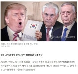 ‘트럼프 격노’ 기사, 이래서 문제다