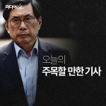법무부 장관 후보에 다시 ‘비법조인’