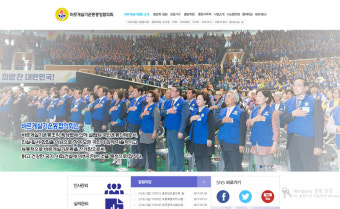 나랏돈 수백 억 받는 국민운동단체, 선거법 위반 ‘그대로’