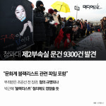 주나인쇄 | 청와대 ‘제2부속실’ 문건 대량 발견, 박근혜 재판에 영향 주나
