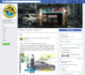 MBC 총파업 그리고 마봉춘세탁소