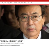 정윤회, 미행보도 소취하…시사저널 기자 “진실 살아있어”