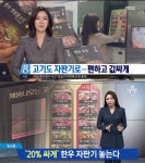 외속농협자판기 | 요즘은 뉴스에서도 광고를 하나?