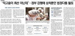 ‘오류 투성이’ 파리바게트 보도 문제점을 정리해 드립니다