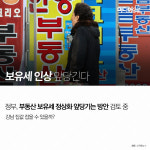 평창올림픽 한반도기 추진에 야권이 반발하는 이유