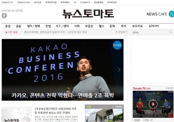 [단독] 포털 다음, 뉴스토마토 퇴출했다