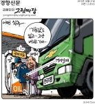 “노조가 철밥통을 버려야 한국GM이 산다”는 조선일보