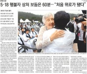 5·18과 베트남 전쟁…지워진 이름들을 찾아서