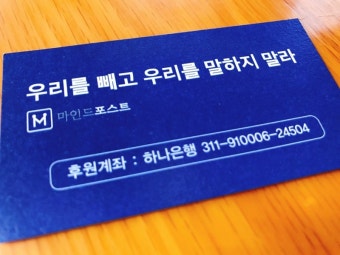 정신장애인을 위한, 정신장애인의 미디어 ‘마인드포스트’