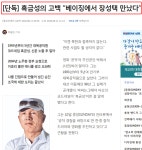 중앙SUNDAY ‘흑금성 인터뷰’에 흑금성이 놀랐다