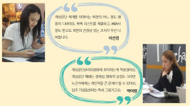 20대는 개성공단을 어떻게 생각할까?